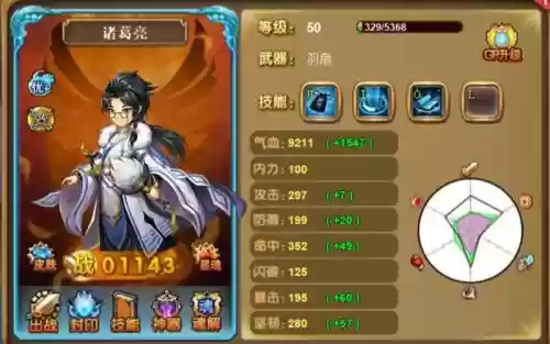 神将世界技能多的武魂插图