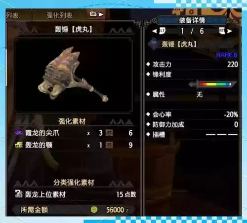 怪物猎人世界怎么装备投掷物品插图1