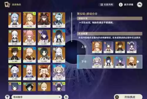 芭芭拉搭配什么阵容插图