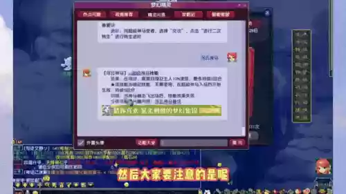 梦幻西游浮云神马技能详解插图