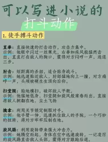 决战武林战斗力攻略插图1