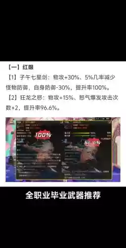 鬼铠毕业武器推荐插图1