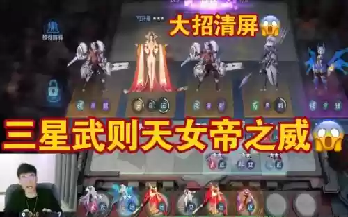 模拟战武则天最强阵容搭配插图1