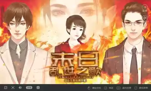末日之乱世之歌巫云攻略_1插图