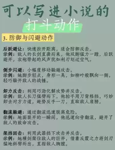 决战武林战斗力攻略插图