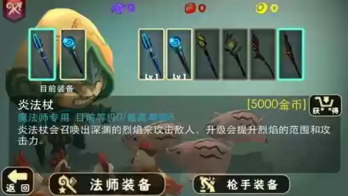 奇幻射击2单属性武器插图