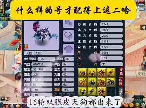 梦幻西游天机械介绍插图1