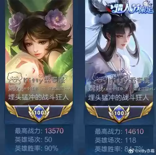 打野嫦娥阵容插图