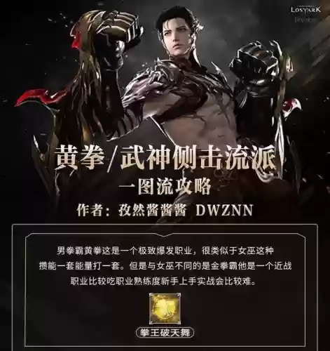 怎么将方舟的武器换为拳头插图