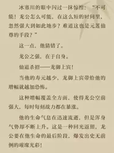 龙拯攻略插图1