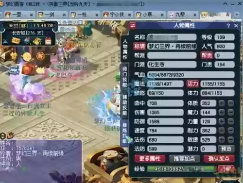 109化生师门技能插图1