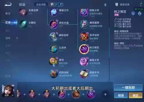 传说对决貂蝉装备插图1 传说对决貂蝉装备插图1