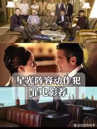 超级阵容电影_1插图