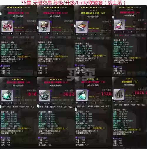 冒险岛百星装备合成插图1