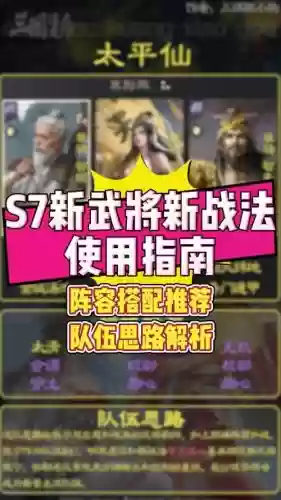 颜良最强阵容插图1