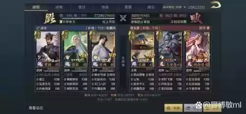 鸿图之下阵容搭配魏智插图1