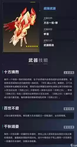 崩坏3平民武器排行_1插图1