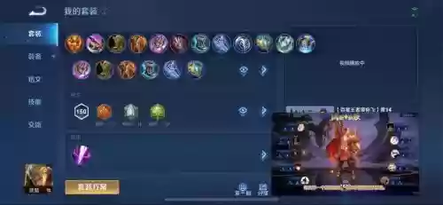 玩亚瑟5V5怎么出装备插图