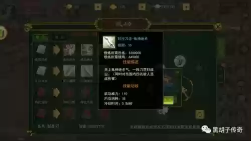 刀升天群攻技能插图
