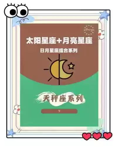 天箭座阵容搭配插图1
