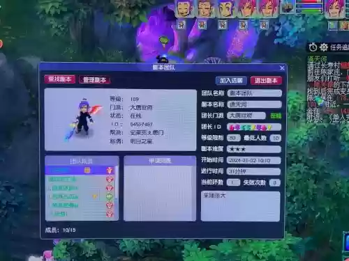梦幻西游副本退出后怎么在进去吗插图