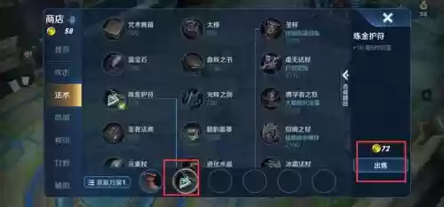 怎么单击卖装备_1插图