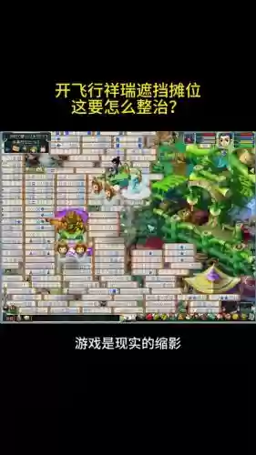 梦幻西游如何隐藏祥瑞插图