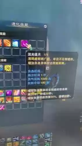 诛仙3佛破军装备选择插图
