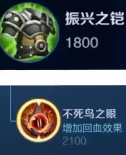 王者荣耀振兴之铠是什么装备插图