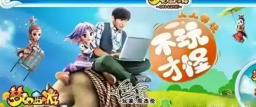 周杰伦还玩梦幻西游吗插图1