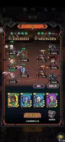 搭配阵容的游戏插图1 搭配阵容的游戏插图1