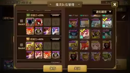 突突常见阵容插图