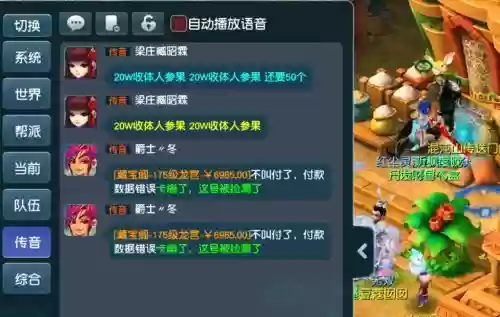 梦幻西游怎么能自动收货插图
