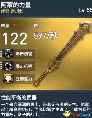 刺客信条起源dlc传奇武器插图1