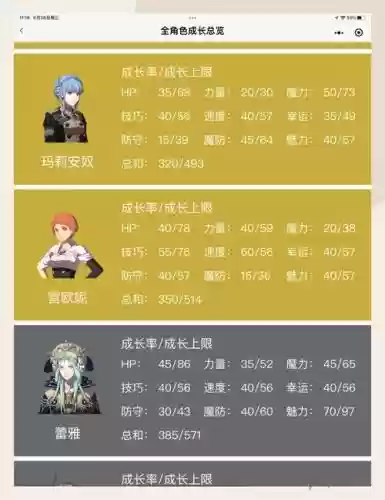 风月是谁的技能插图1 风月是谁的技能插图1