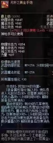 dnf90级的爆伤武器插图