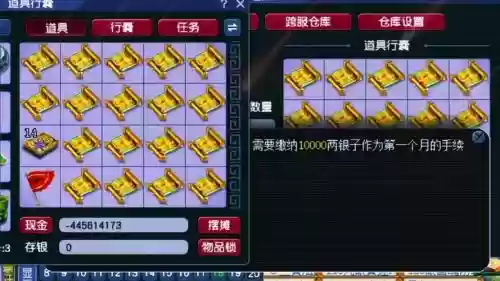 2017梦幻西游高级宝图_1插图1