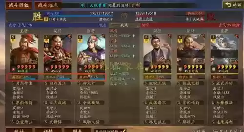 率土之滨周瑜阵容搭配插图