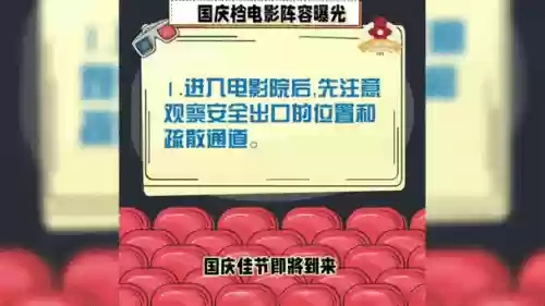 国庆阵容方案插图