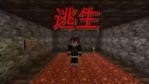 网易我的世界逃生攻略插图