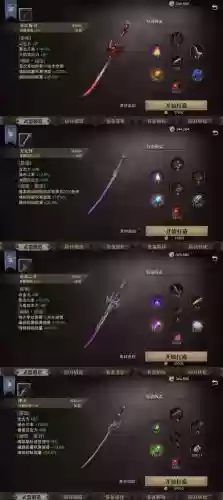 猎魂觉醒武器攻击力插图
