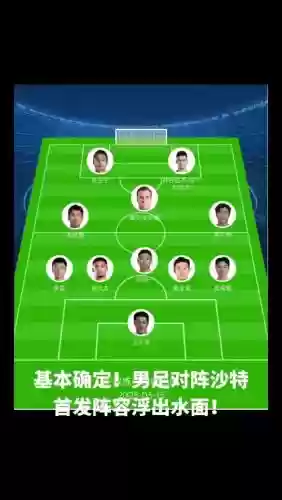 沙特现役阵容插图1