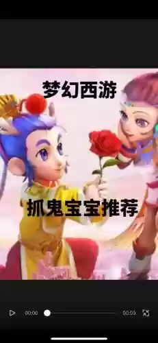 梦幻西游伏五开抓鬼带什么宝宝插图1