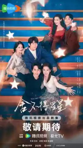 舍不得阵容插图