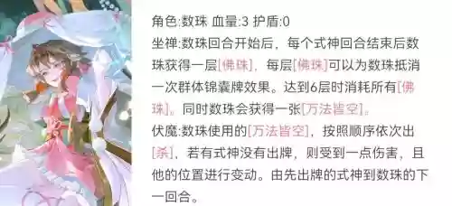 数珠三技能都要加满嘛插图