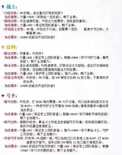 奇迹新技能哪里来的_1插图