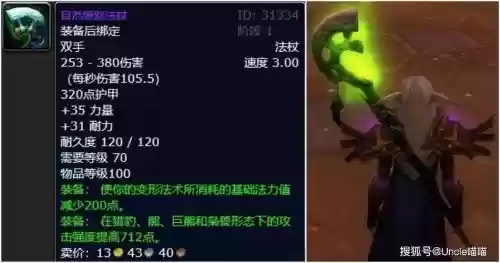 魔兽世界6.2双持法系武器_1插图