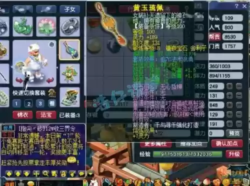 梦幻西游2109血谢插图1