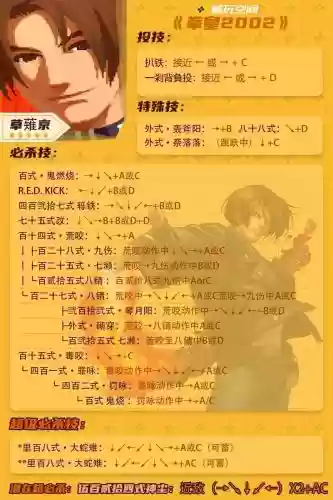 拳皇命运大门二技能怎么强化插图1