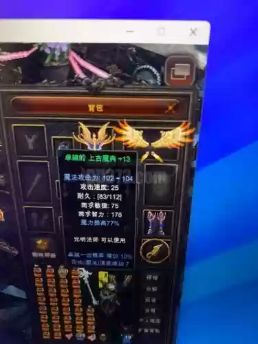 奇迹装备sd比率插图1